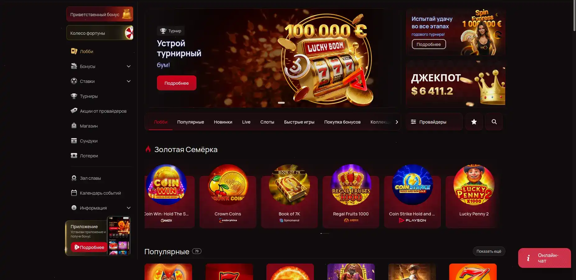 Флип казино играть в слоты